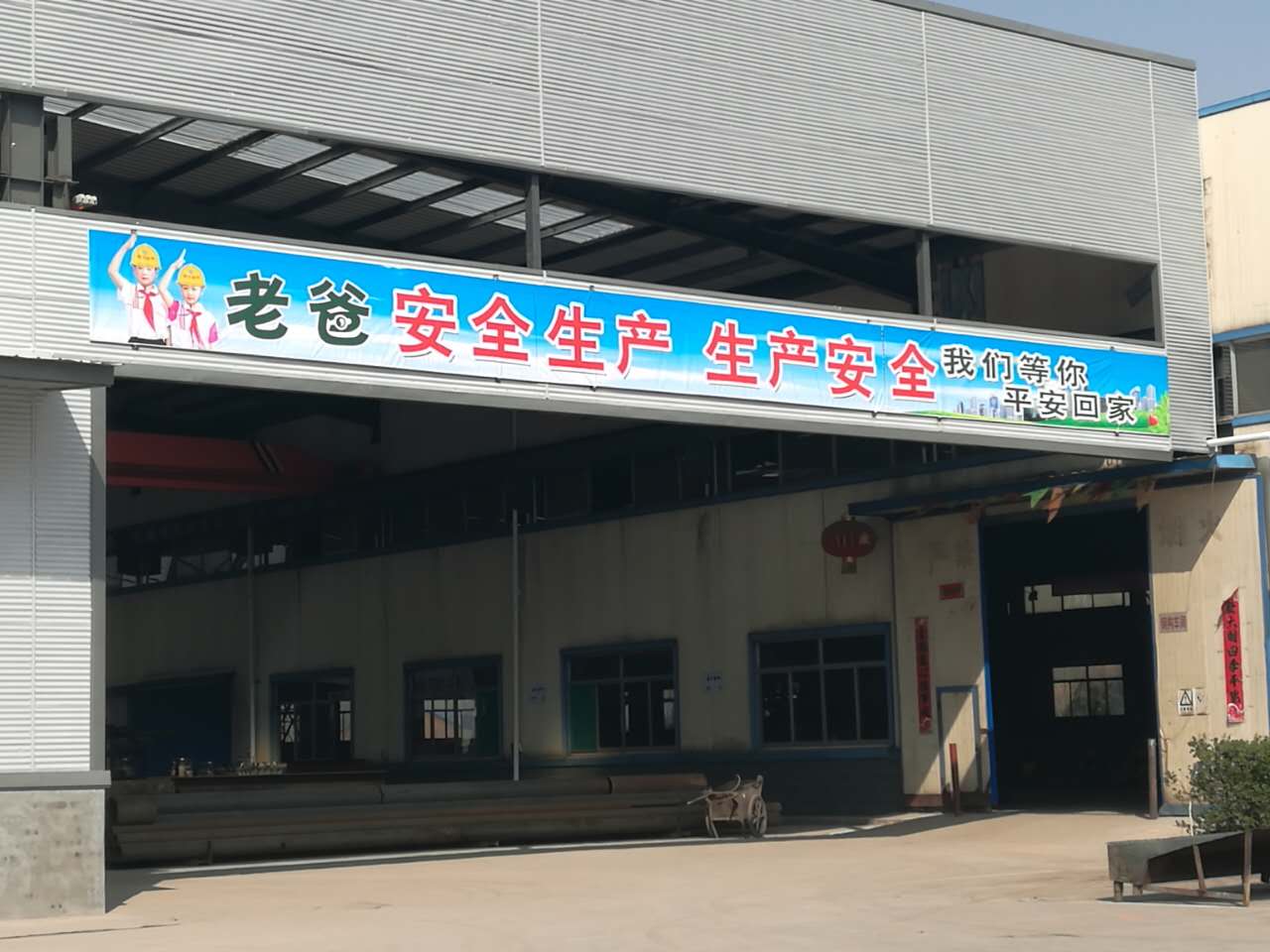 時刻抓好山西盛大鋼結(jié)構(gòu)的安全生產(chǎn)工作，讓安全生產(chǎn)刻骨銘心