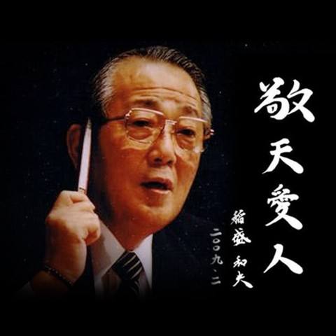 山西盛大鋼結(jié)構(gòu)開展學習阿米巴經(jīng)營