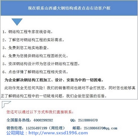 運城鋼結構安裝